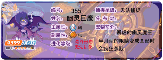 洛克王国幽灵巨魔技能是什么_洛克王国幽灵系技能