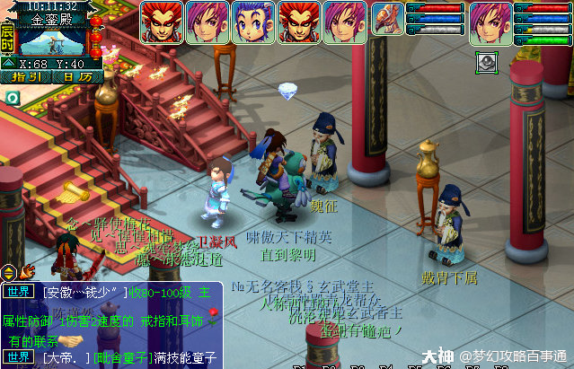 梦幻西游计斗四神鼎隐藏任务怎么做1