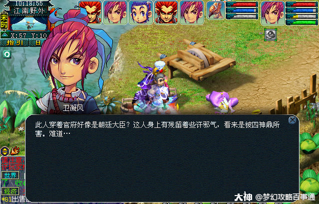 梦幻西游计斗四神鼎隐藏任务怎么做3