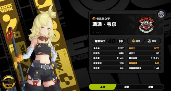 绝区零深渊第十层平民阵容怎么搭配2