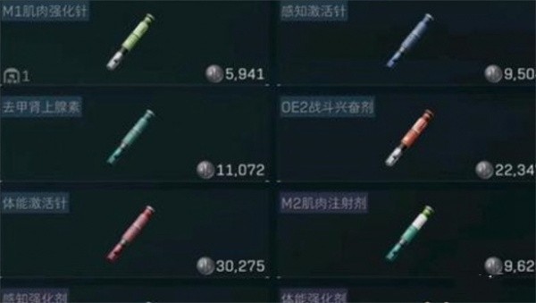 三角洲行动药品怎么使用6