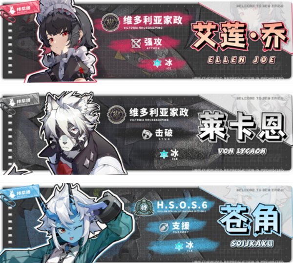 绝区零艾莲乔阵容怎么搭配2