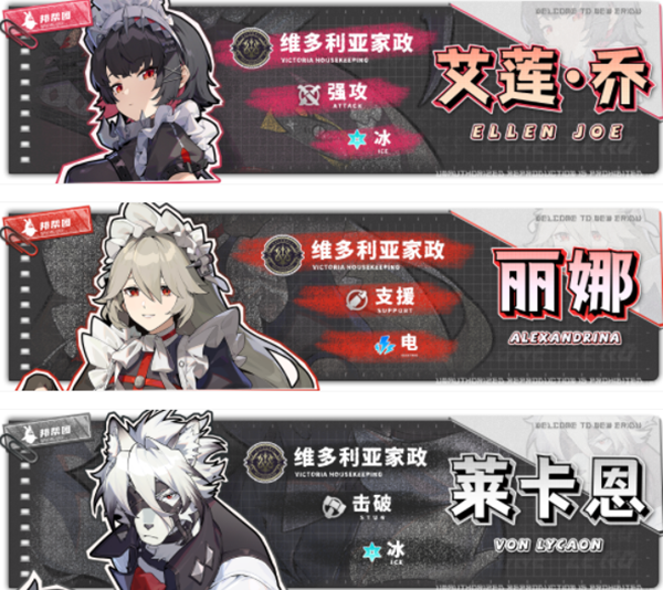 绝区零艾莲乔阵容怎么搭配4