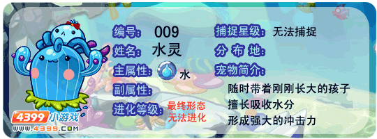 洛克王国水灵技能怎么搭配1