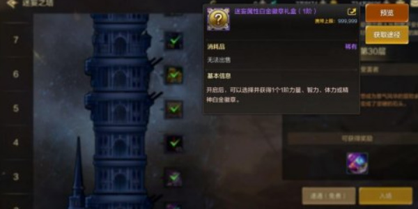 dnf手游徽章买哪个好5