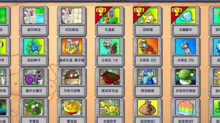 植物大战僵尸第几关解锁商店_植物大战僵尸玩到第几关解锁商店