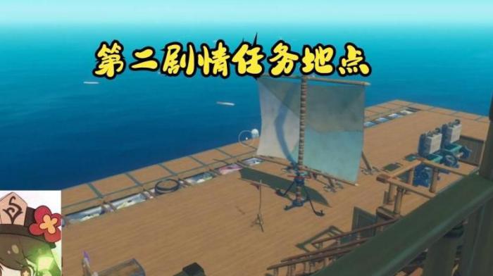 木筏求生怎么第一人称2