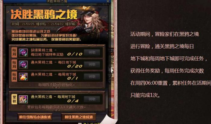 dnf黑鸦之境怎么打四阶段2