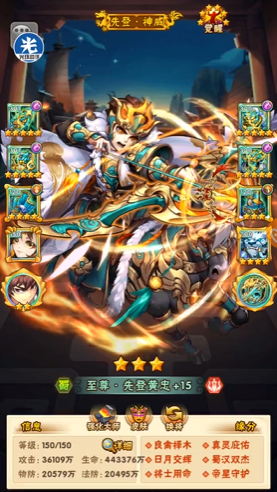 少年三国志神弓武将有哪些_少年三国志2攻略网