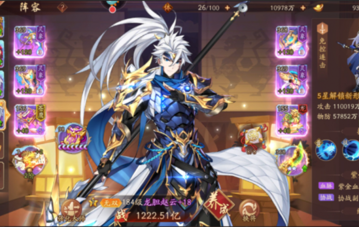 少年三国志2暴击和破击哪个好2