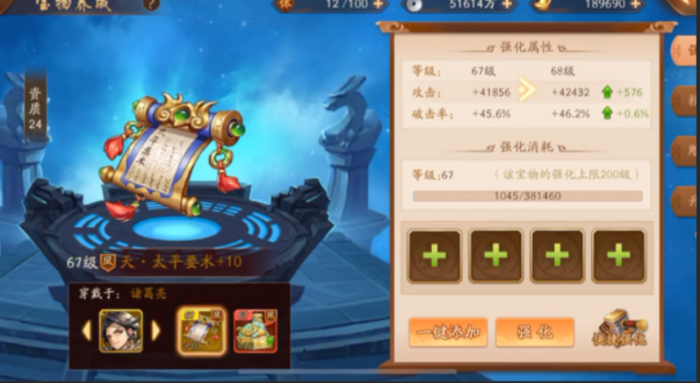 少年三国志2暴击和破击哪个好3