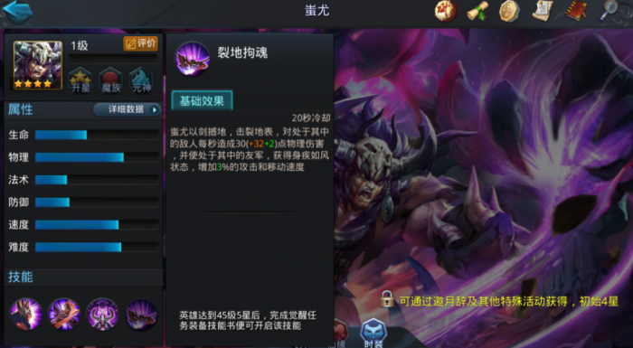 乱斗西游蚩尤配什么_乱斗西游果盘版