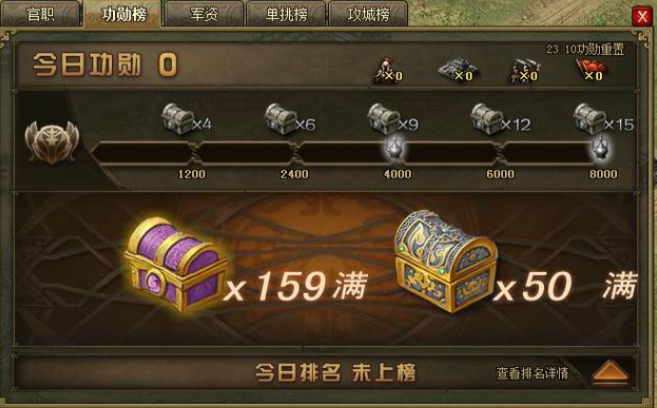 攻城掠地功勋宝箱如何选择1