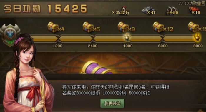 攻城掠地功勋宝箱如何选择3