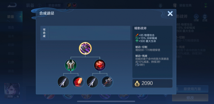 王者荣耀减极限cd出装是什么1