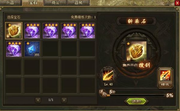 攻城掠地斩杀流怎么玩1