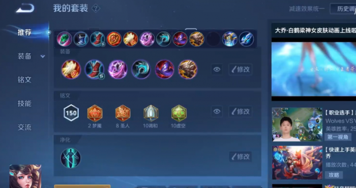 王者荣耀大乔出装思路是什么3