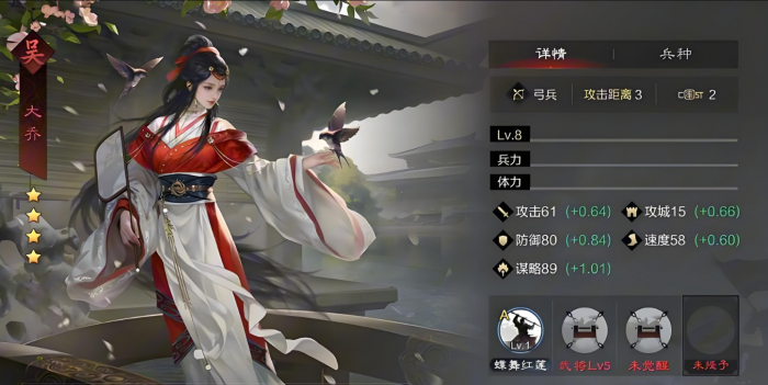 率土之滨高红张角怎么配2