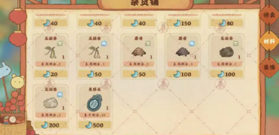 桃源深处有人家怎么制作四合香丸1