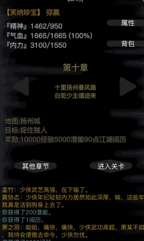 放置江湖扬州尤三任务怎么做1