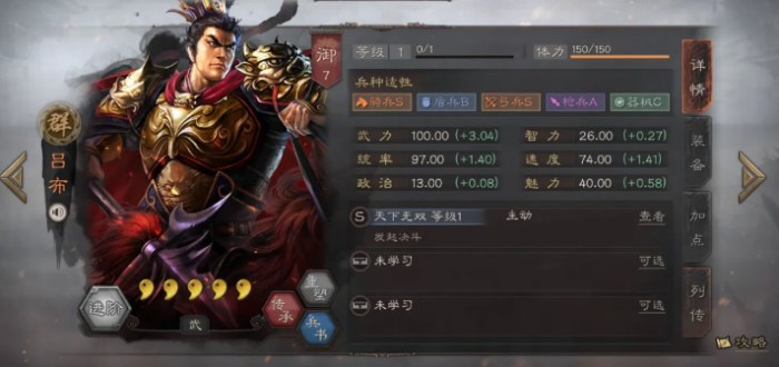 三国志战略版培养什么武将2