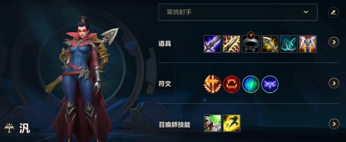 英雄联盟手游薇恩怎么出装2