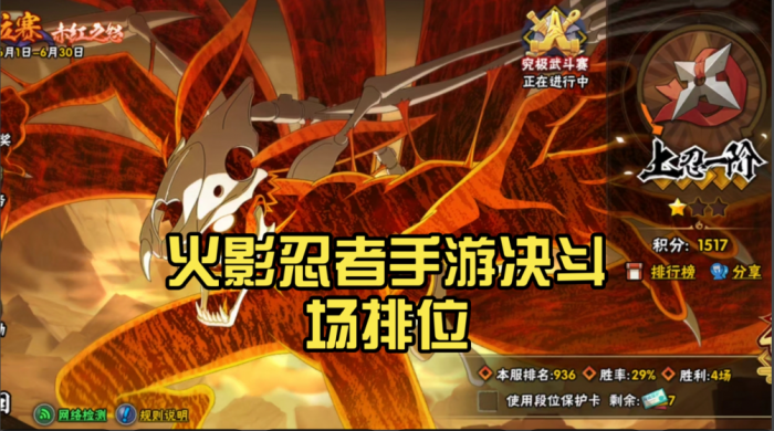 火影忍者手游怎么快速获得密卷2