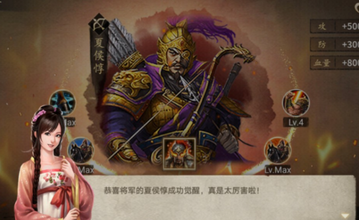 攻城掠地用酒如何武将觉醒3