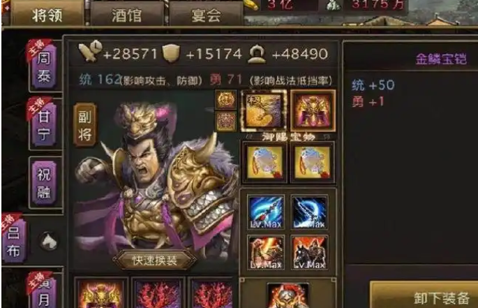 攻城掠地未觉醒吕布穿什么套装2