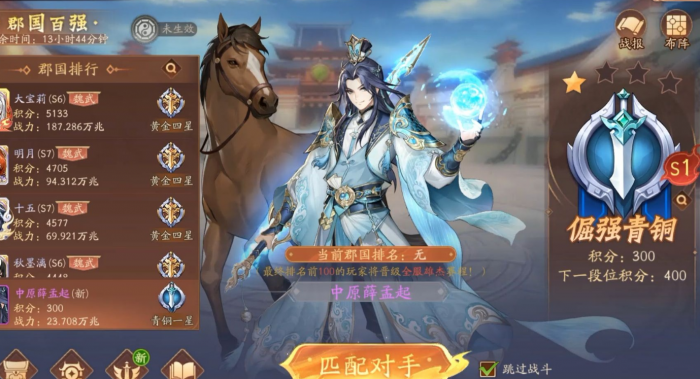 少年三国志2风云际会需要多少战力2