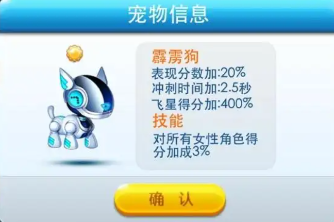 天天酷跑的霹雳狗怎么合成_天天酷跑狰