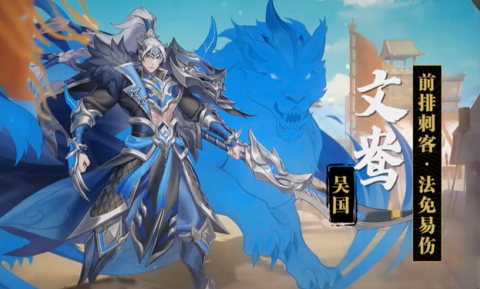 放开那三国3文鸯怎么培养1