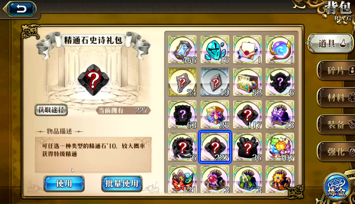 梦幻模拟战各部位精通怎么选3