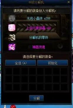 地下城与勇士黑色晶体是什么2