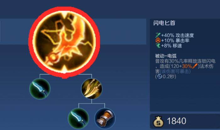 王者荣耀后羿最强装备是什么3