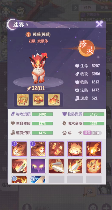 长安幻想神兽进阶需要什么2