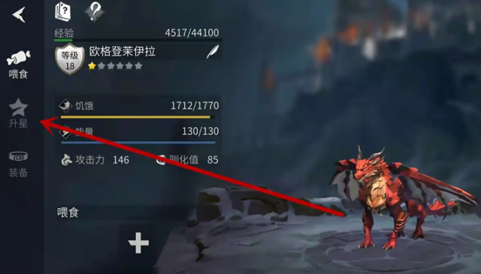 冰原守卫者生命结晶怎么转换3