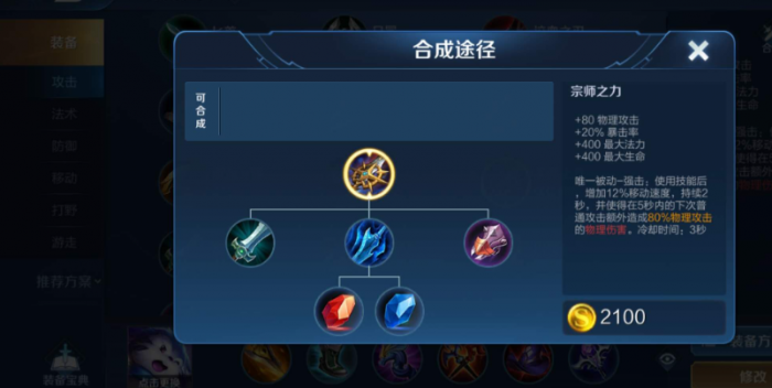 王者荣耀铠暴力出什么装3