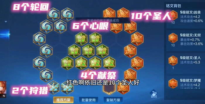 王者荣耀妲己40cd怎么搭配出装和铭文_40cd流妲己怎么出装铭文