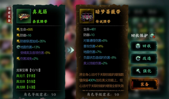 影之刃3龙家至尊套怎么获取1