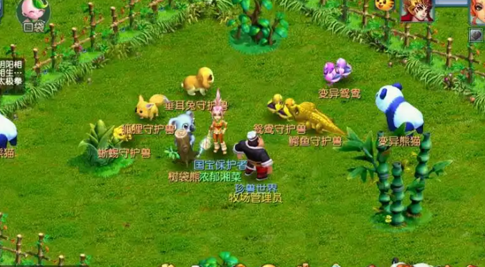 梦幻西游牧场怎么趴窝几率大2