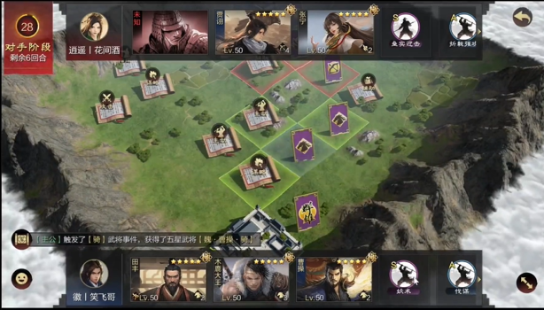 率土之滨怎么刷实力2