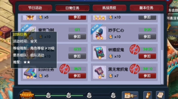 梦幻西游封妖69需要什么属性1