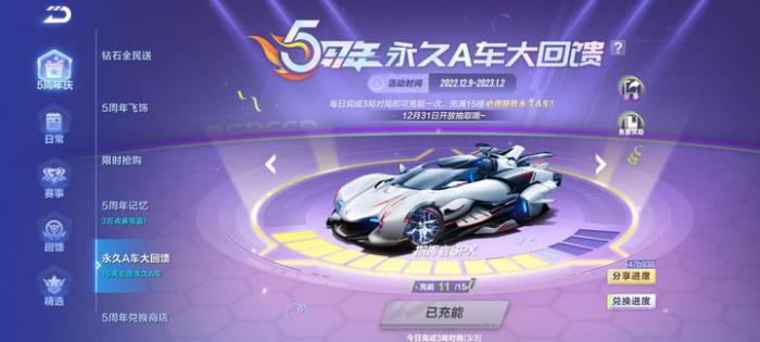 qq飞车怎么刷永久a车2