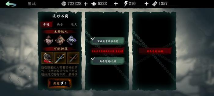 影之刃3艳逸梅足怎么开1