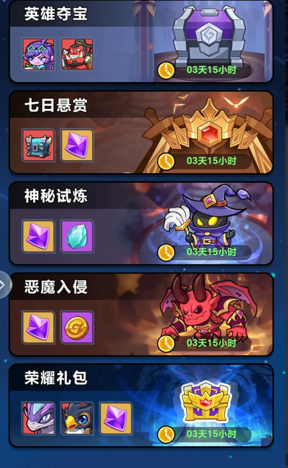 原始守卫战资源获取指南3