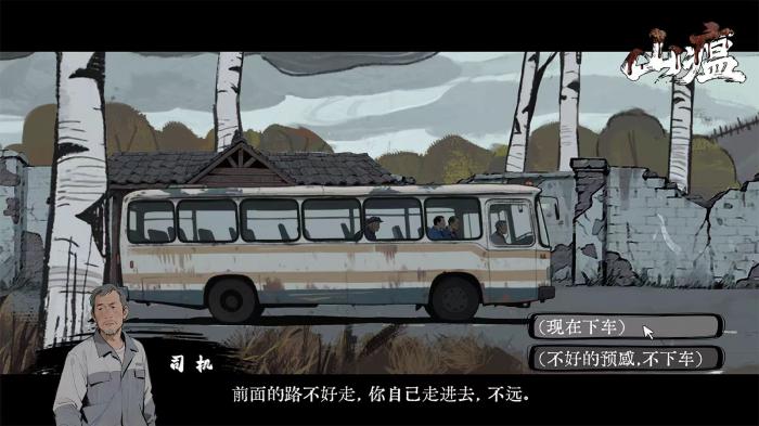 山瘟手游好玩吗2