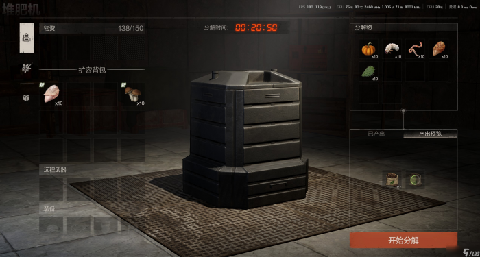 失控进化标准种植房攻略6