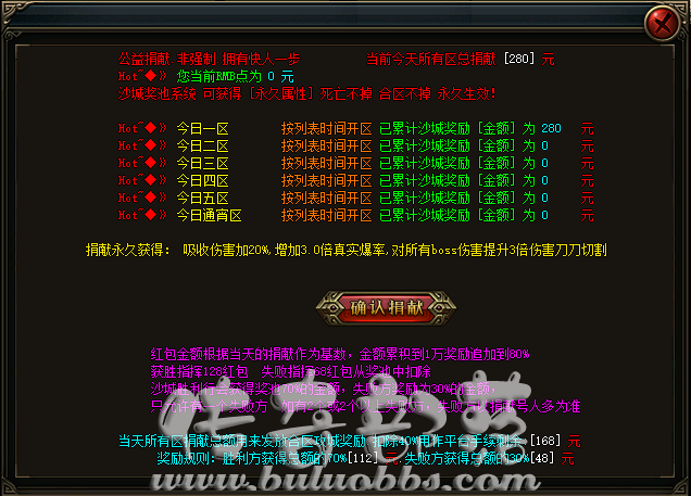 GOM引擎传奇服务端沙城捐献脚本的制作教程_传奇沙捐修改