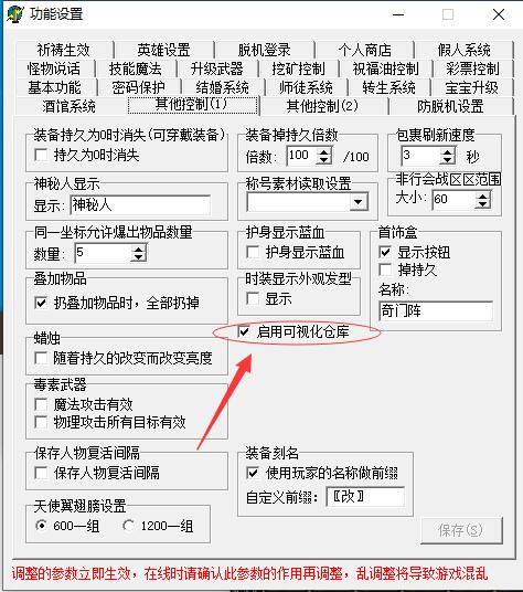 GOM引擎可视化仓库脚本1